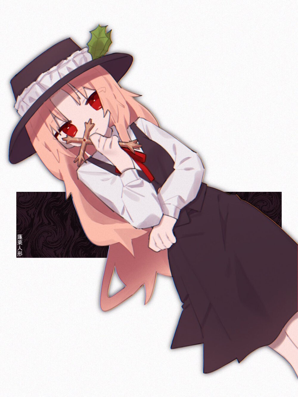 蓬莱人形夹克子