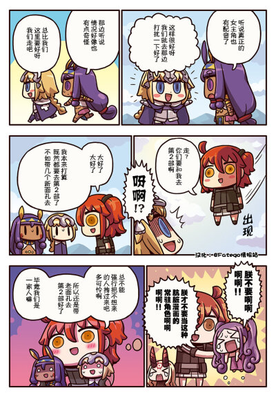 FGO