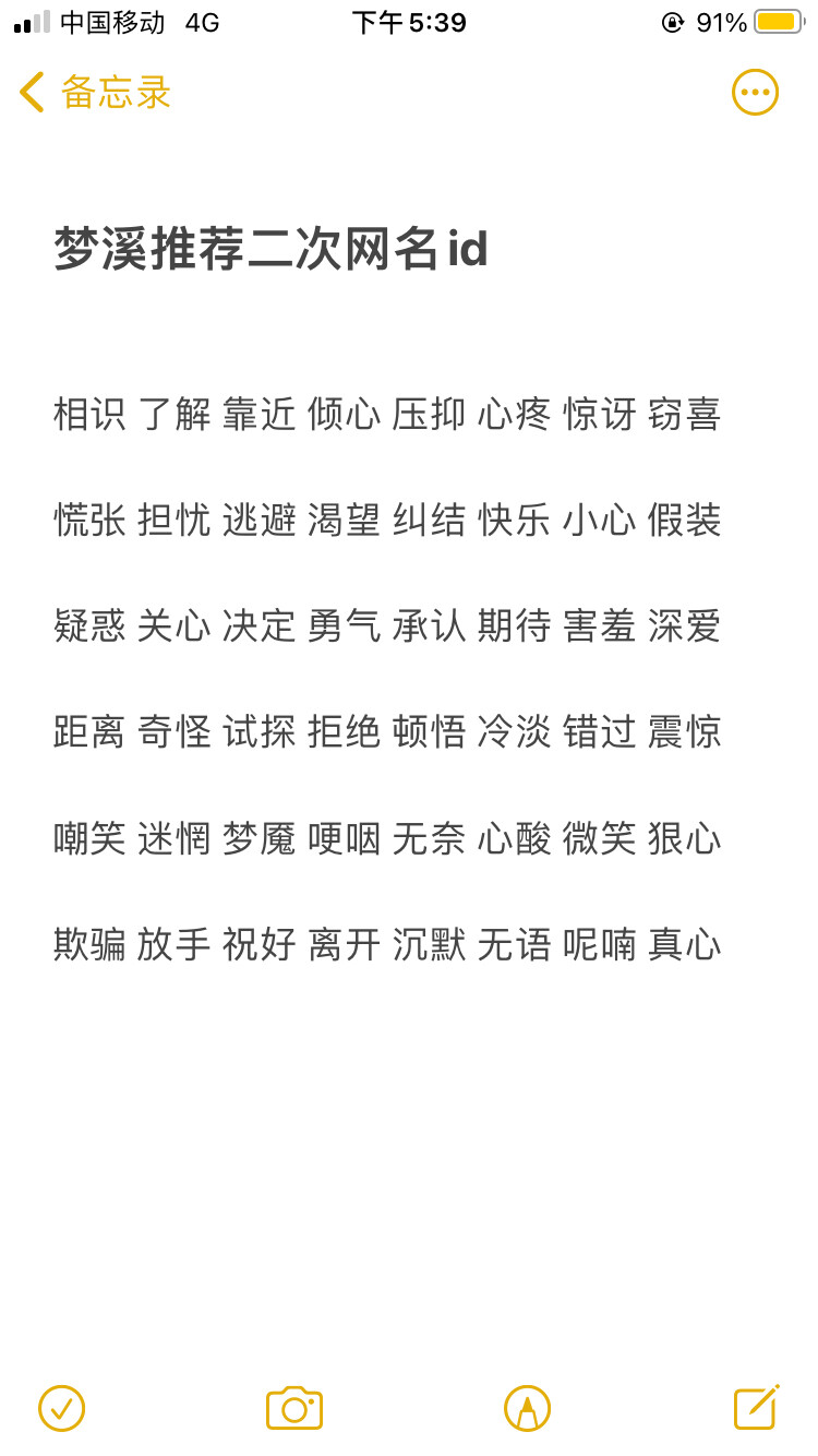 二字网名id