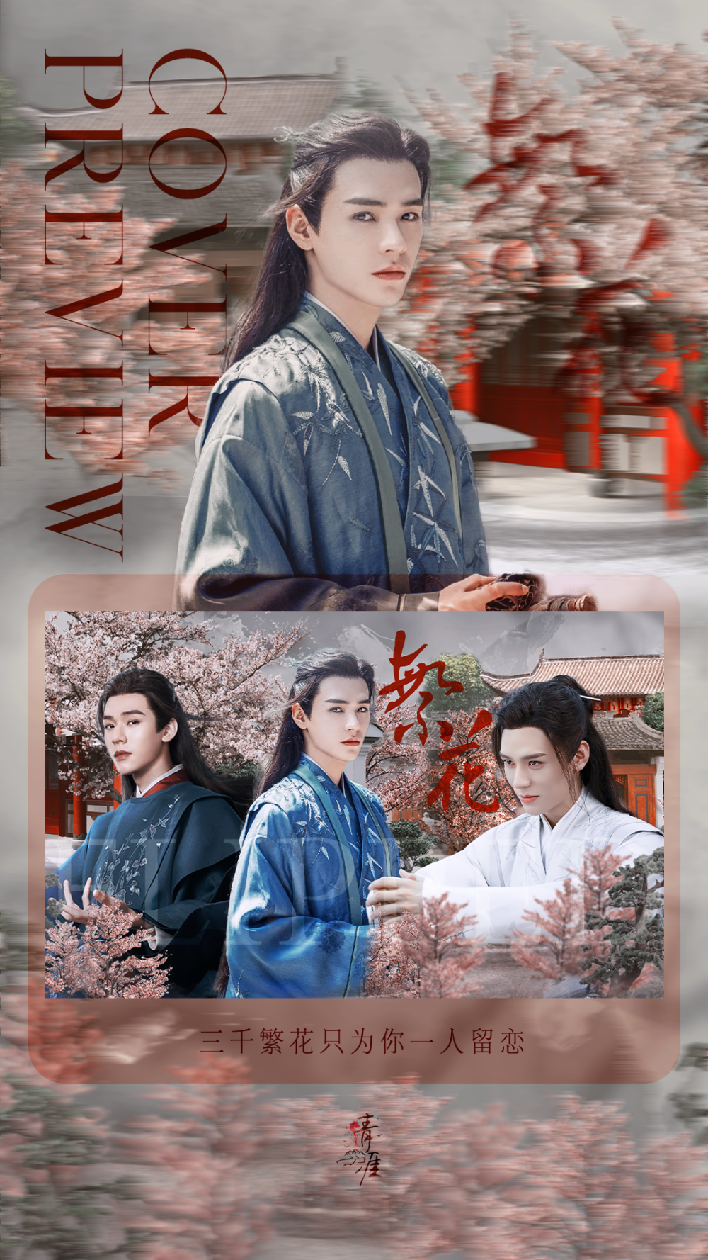 山河令赞评论更多