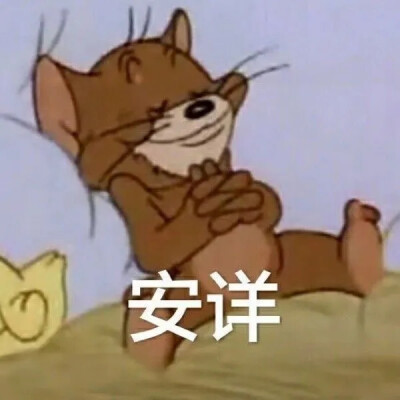 沙雕情头