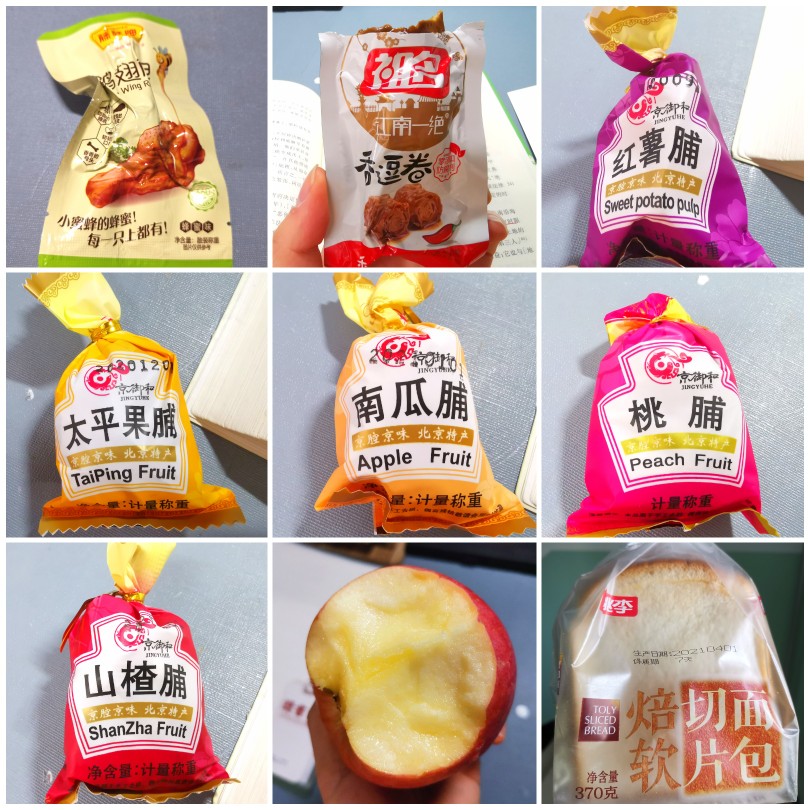 好好吃饭第❷❽天.
2021.04.08
早: 焙软吐司*3+豆奶(原味)
午: 焙软吐司*3+魔芋爽(麻辣味)*2+藤椒鸡翅+香逗卷(香辣味)
晚: 焙软吐司*2+山椒脆笋+玉米热狗肠+苹果
plus: 红薯脯+太平果脯+桃脯+南瓜脯+山楂脯