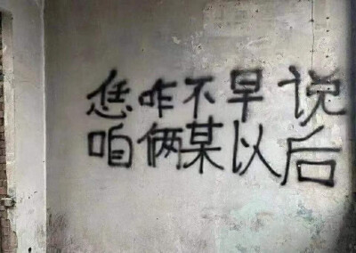 朋友圈背景图
背景图
墙体文字