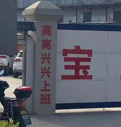 朋友圈背景图
背景图
墙体文字
