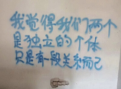 朋友圈背景图
背景图
墙体文字