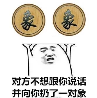 表情包