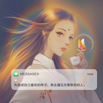 你看到我哪一面，你就配哪一面