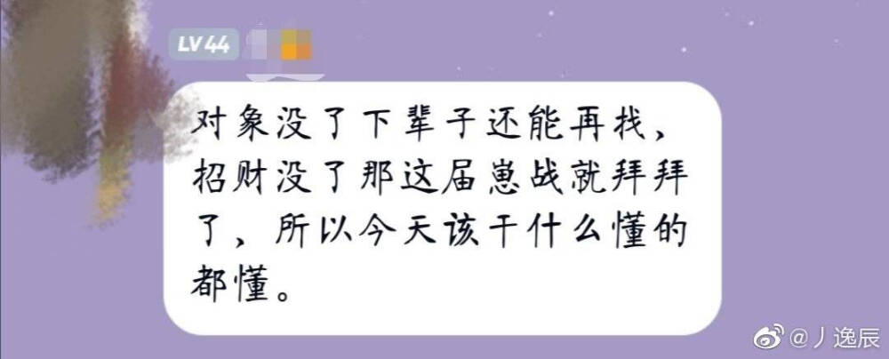 阴阳师表情包