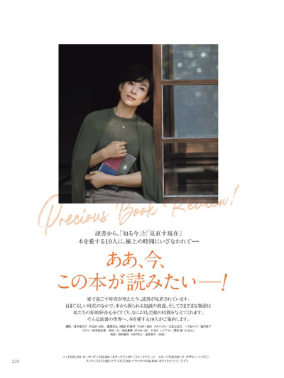 #铃木保奈美# 【电子图·自购】Precious(プレシャス) 2021年 05 月号【二改转载请私信询问】 ?