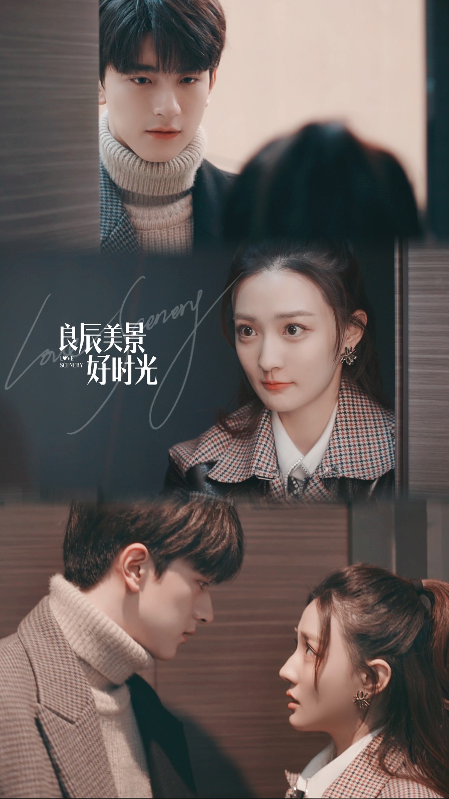 良辰美景好时光