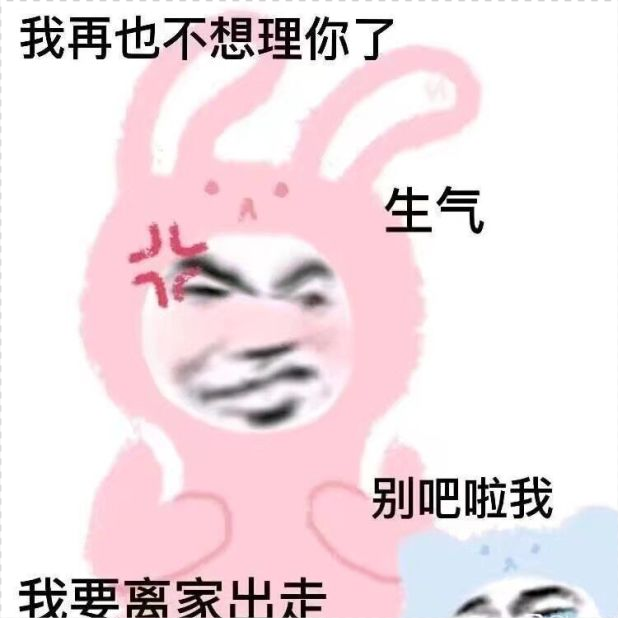 搞笑情头