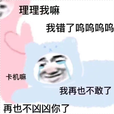 搞笑情头