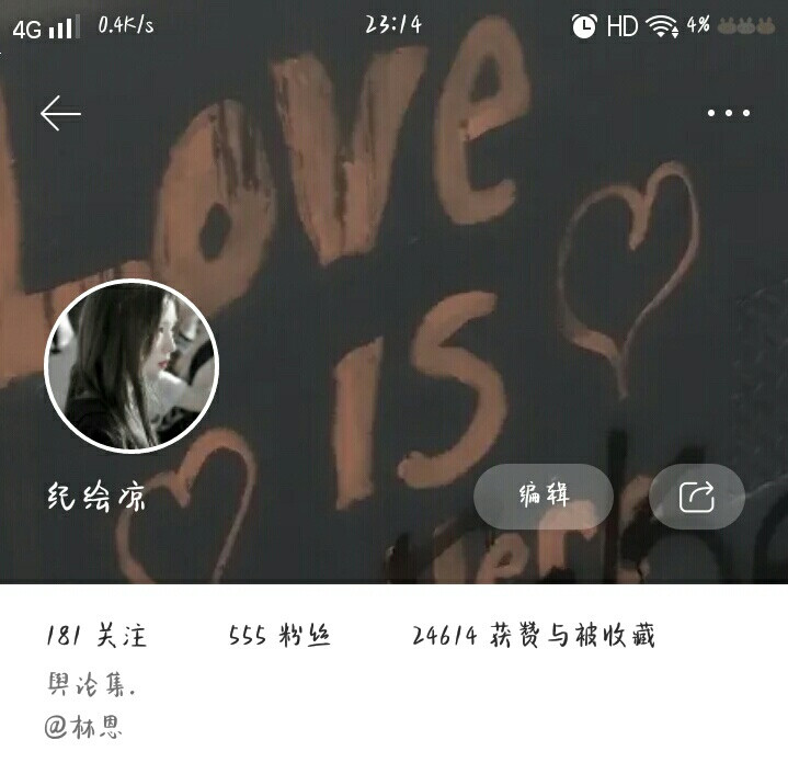 原id單曲循環你的love，别占