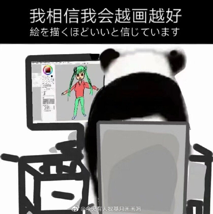 画画表情包 cr微博