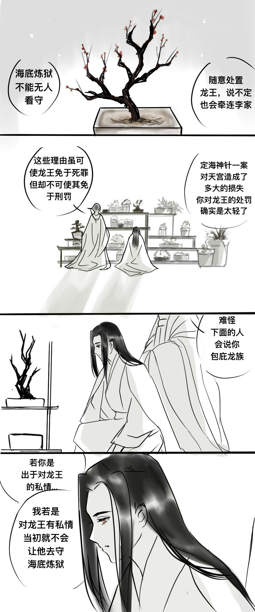 地笼