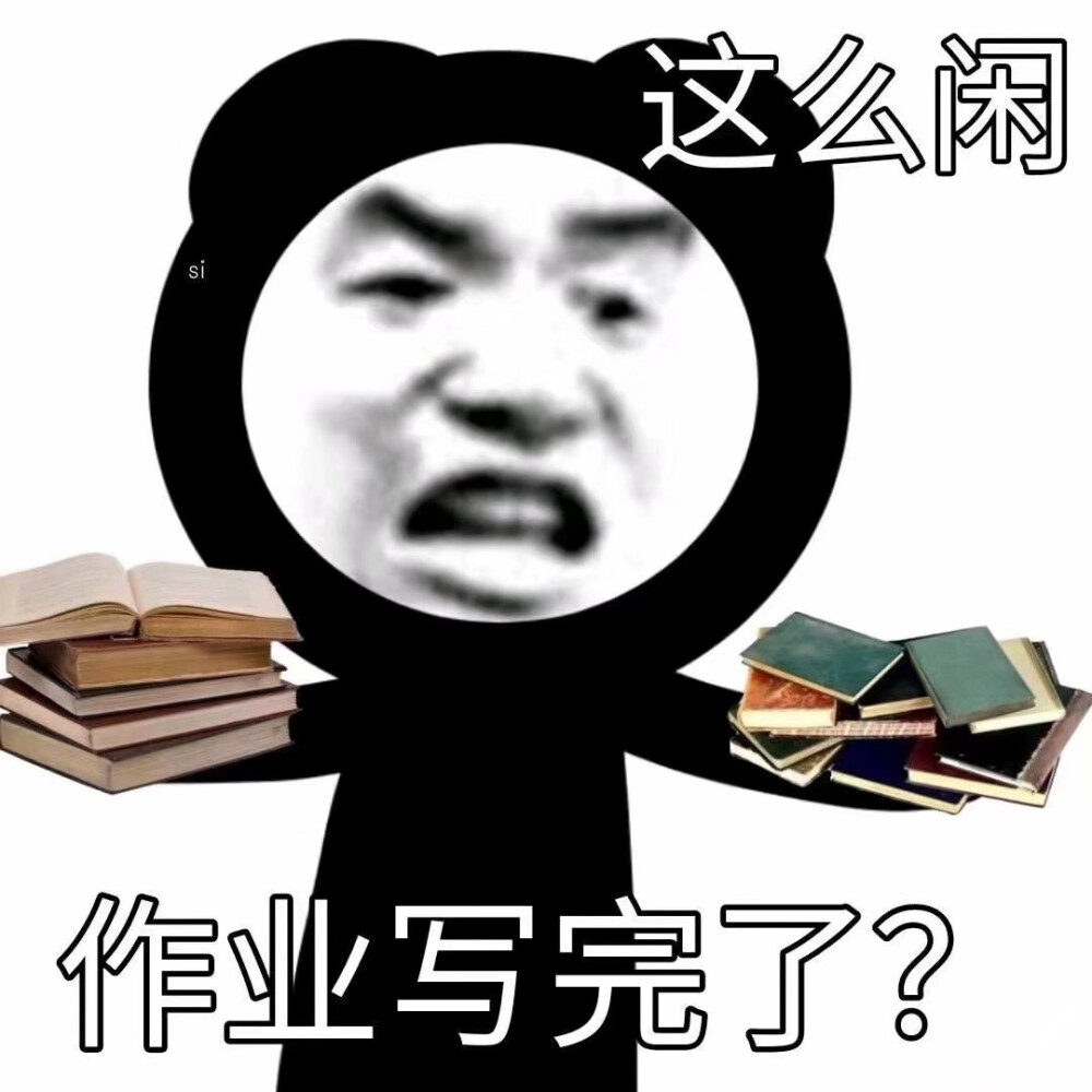 表情包