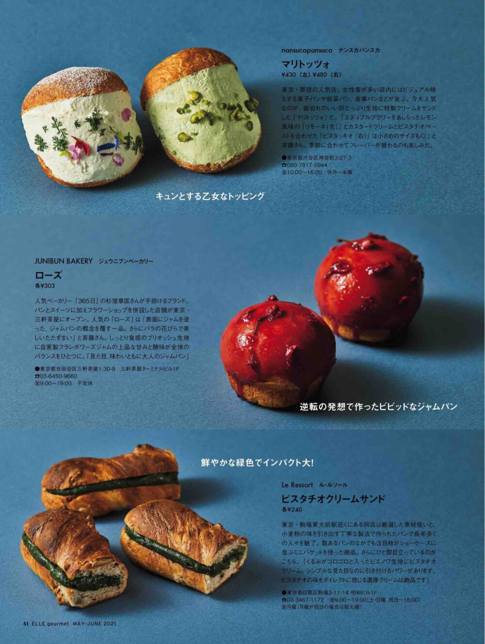 日式美食杂志
