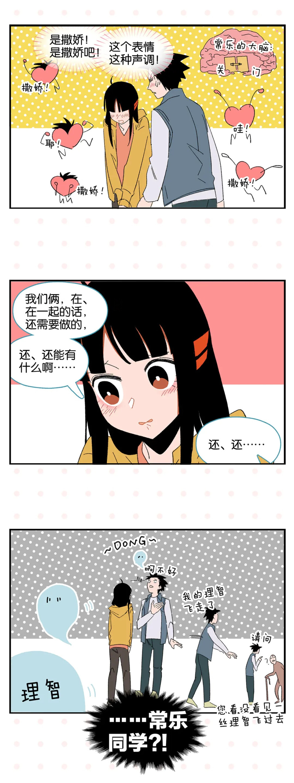 79无法告白