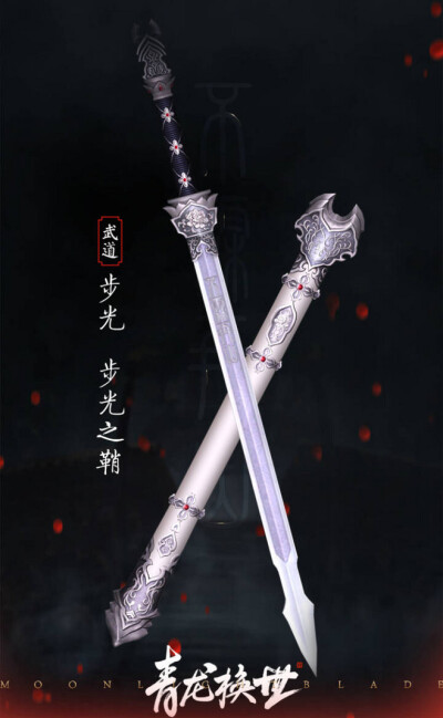 武器