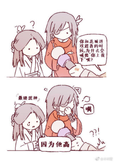 天官赐福