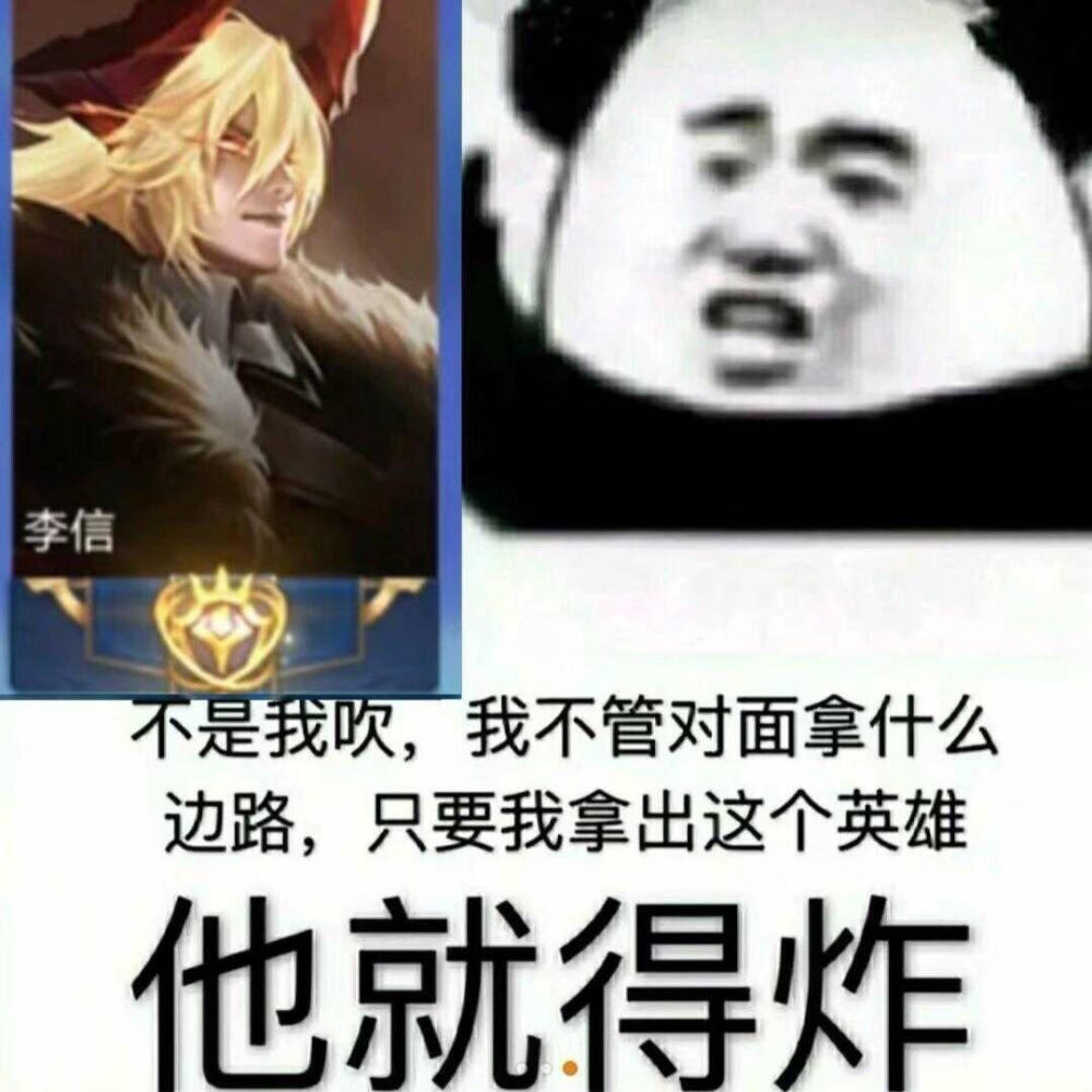 李信