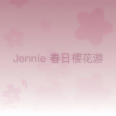 Jennie春日櫻花游*