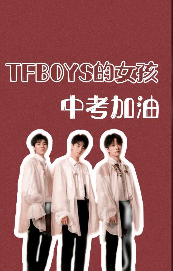 TFBOYS
易烊千玺
王俊凯
王源