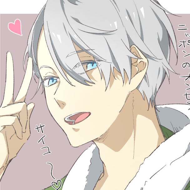 咒术回战狗卷鬼灭之刃富冈义勇自截头像动漫男头拿图点赞