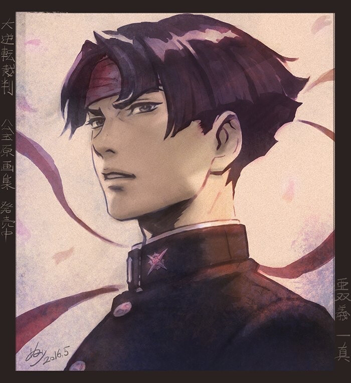 大逆转裁判亚双义一真