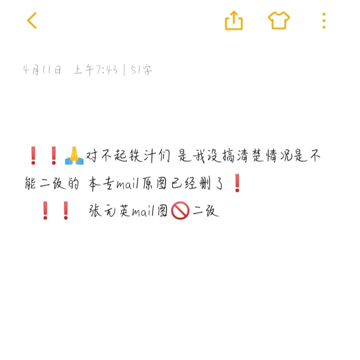 ！！mail图不能二改mail图不能二改mail图不能二改mail图不能二改mail图不能二改mail图不能二改mail图不能二改mail图不能二改！！漏了哪张直接评论喊我删了就行！