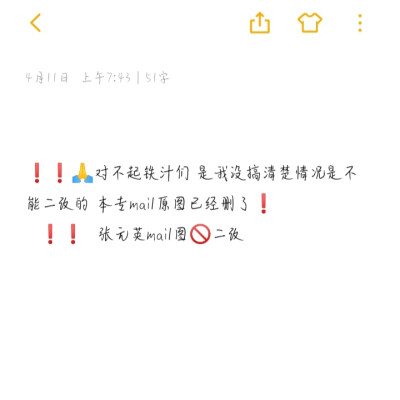 ！！mail图不能二改mail图不能二改mail图不能二改mail图不能二改mail图不能二改mail图不能二改mail图不能二改mail图不能二改！！漏了哪张直接评论喊我删了就行！