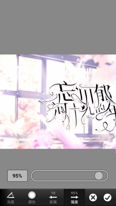 PS
字设教程