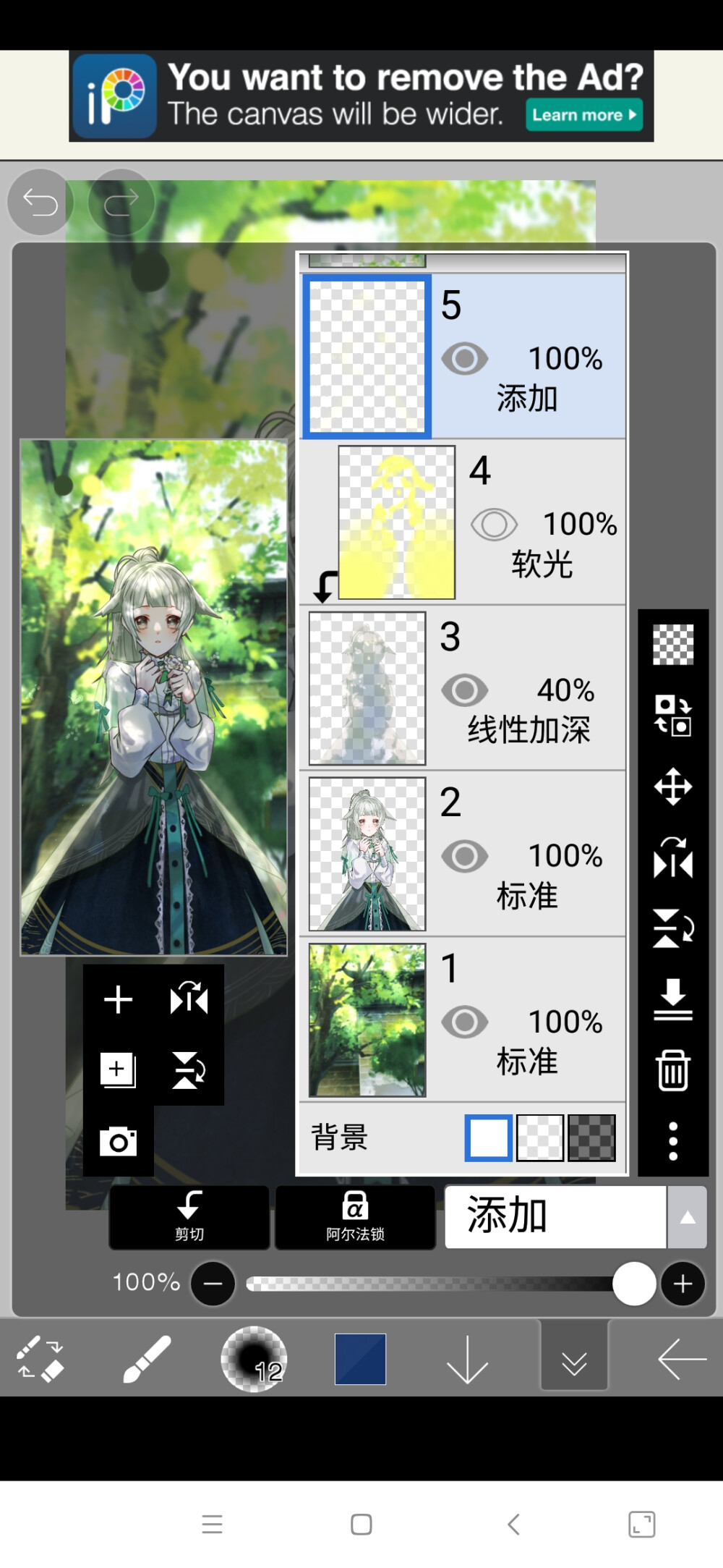 爱笔思X
P图教程