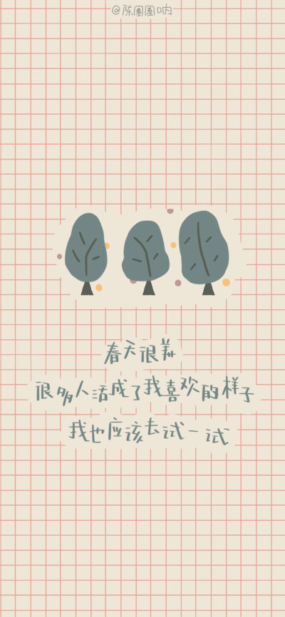 小清新文字壁纸