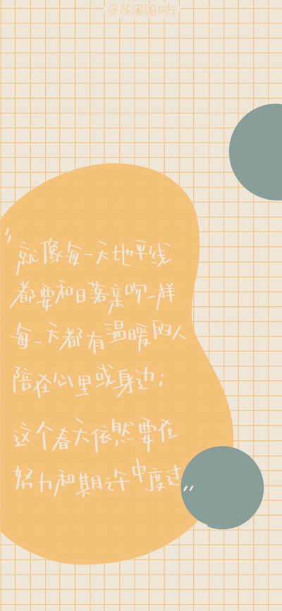 小清新文字壁纸