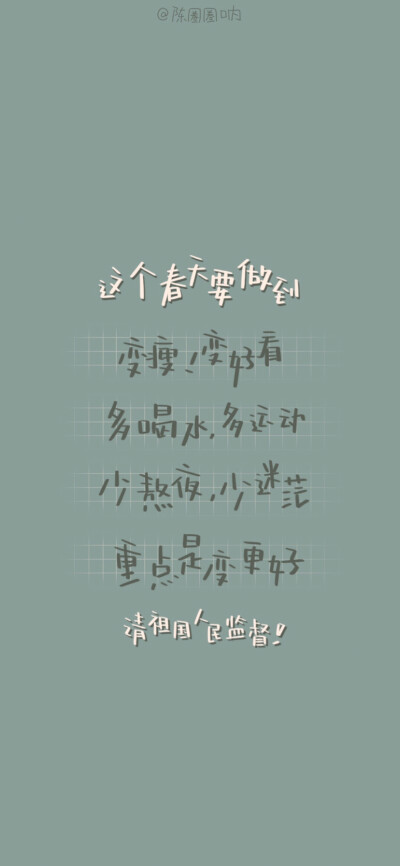 小清新文字壁纸