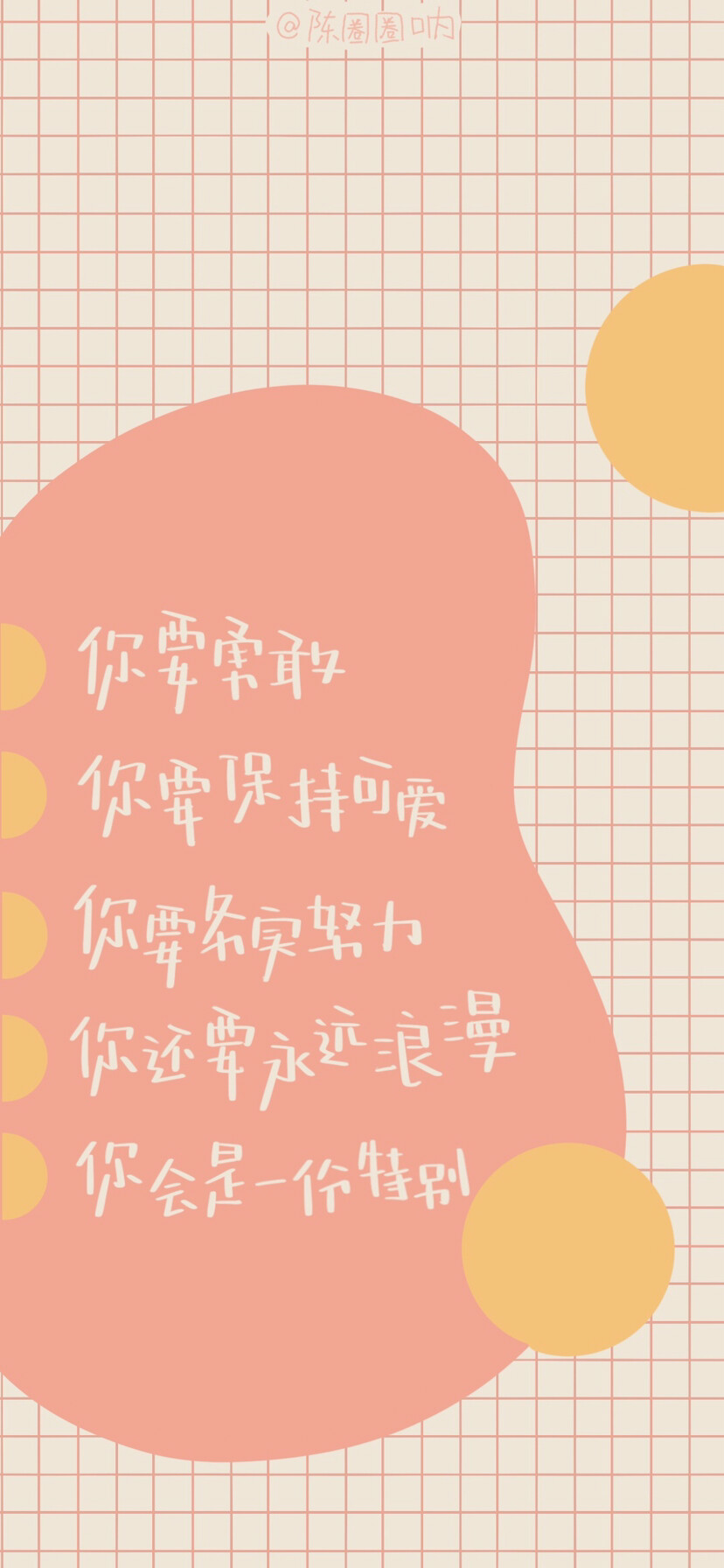 小清新文字壁纸