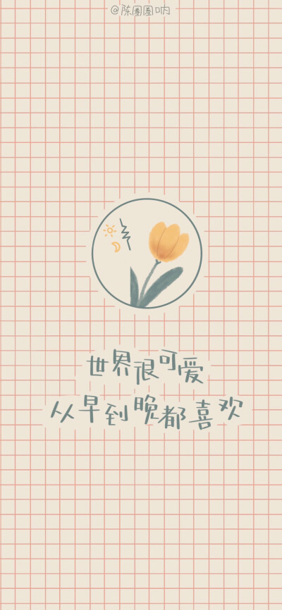 小清新文字壁纸