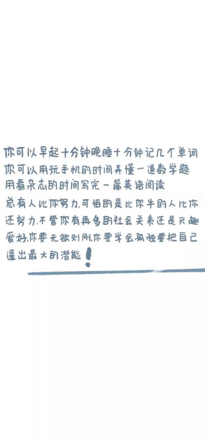 来得及 考得上 你能行