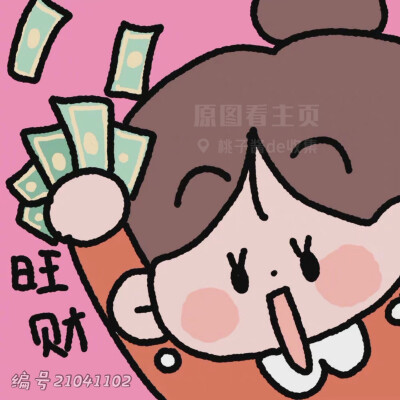 今日份搞怪情侣头像