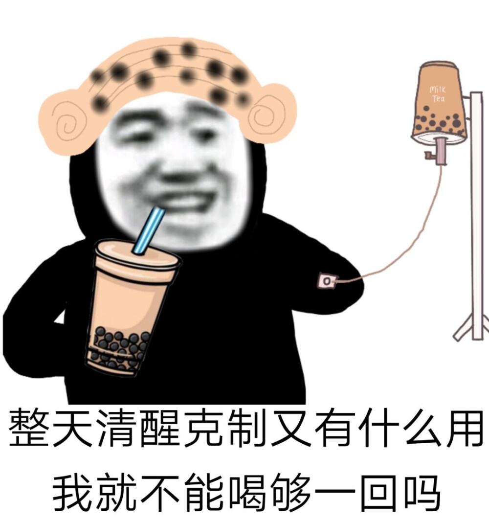 沙雕表情包