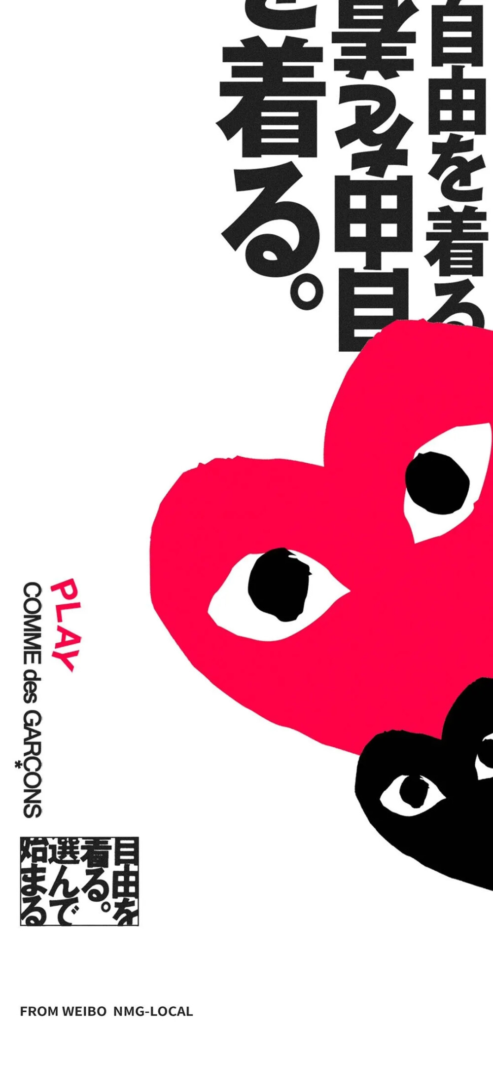 川久保玲logo手机壁纸图片
