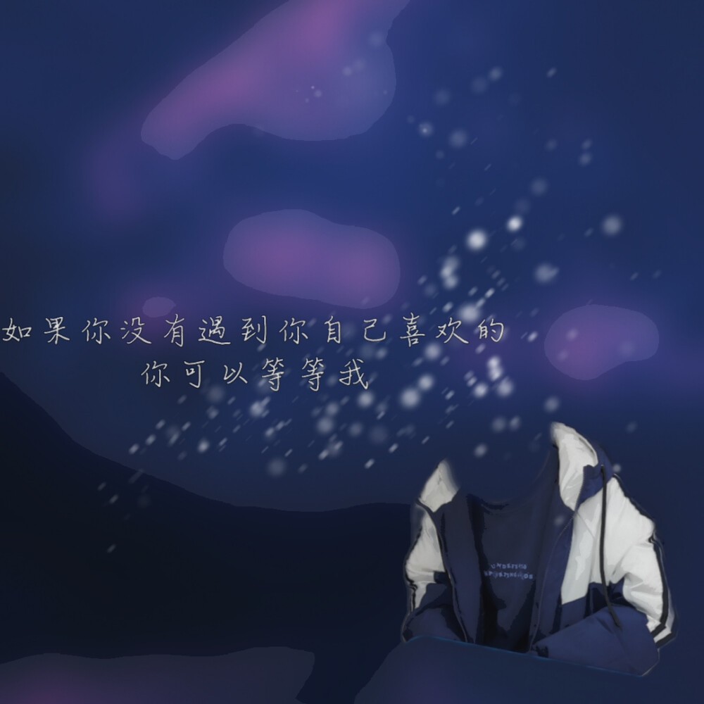 ［消逝的爱恋］
Will you wait for me?