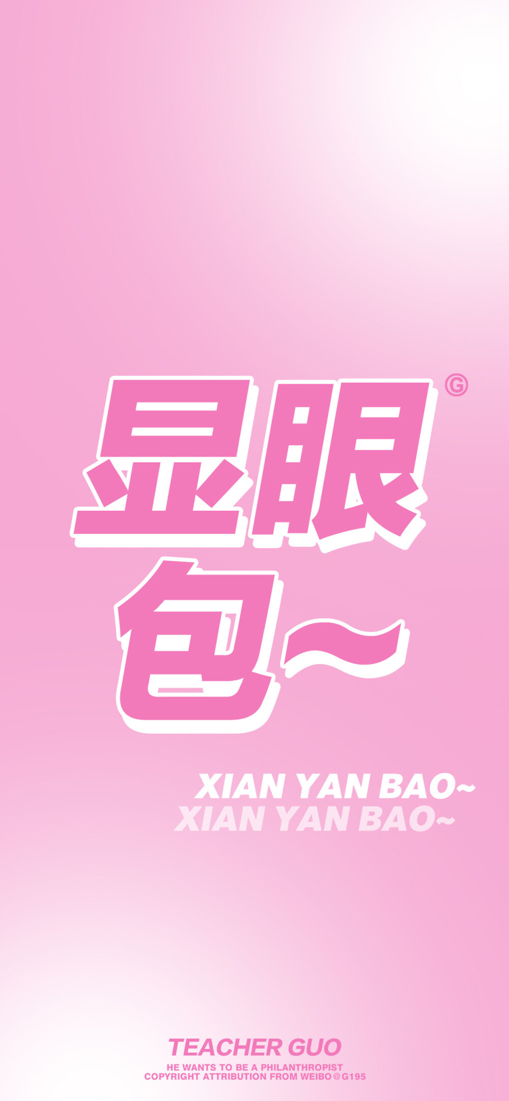 x壁纸