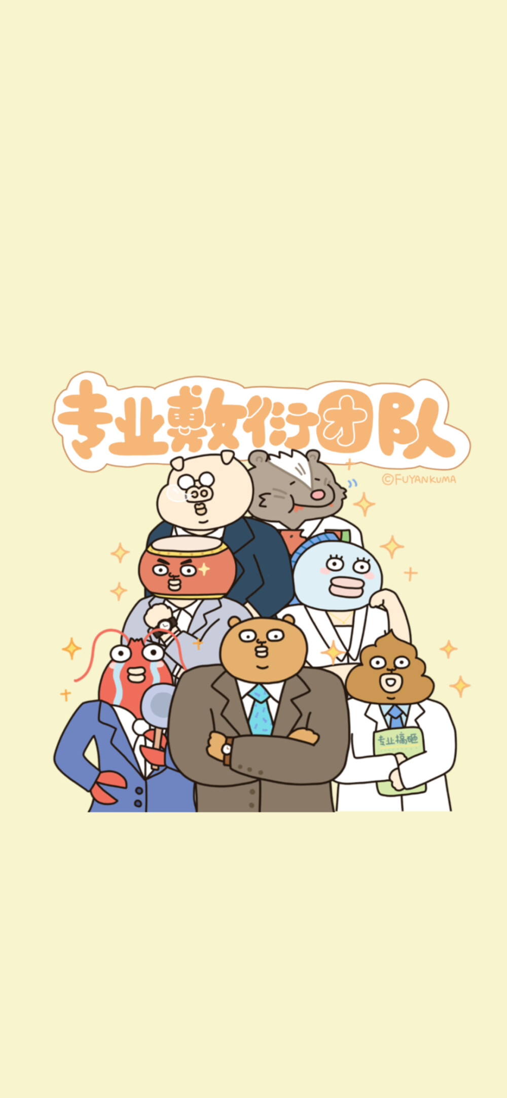 敷衍熊 - 堆糖，美图壁纸兴趣社区