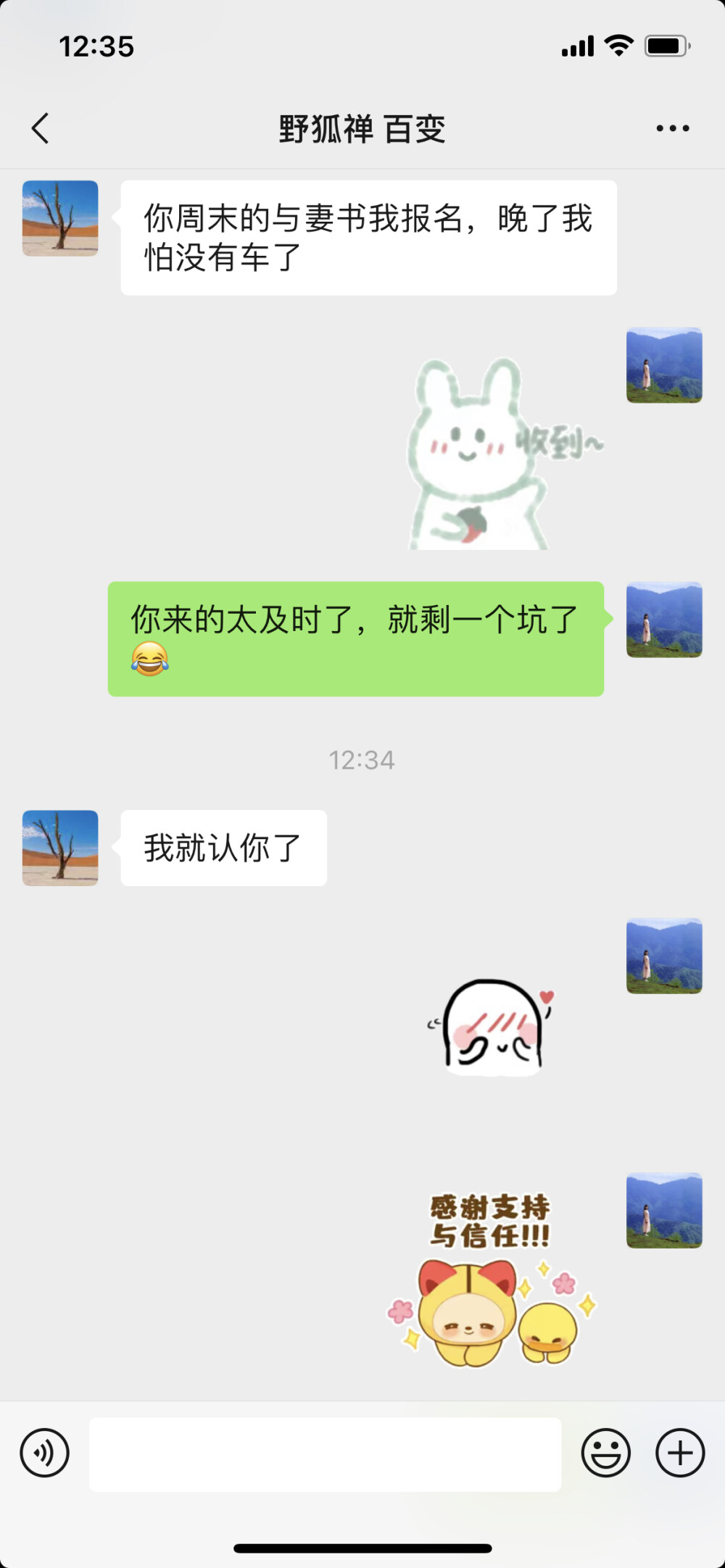 感动的瞬间