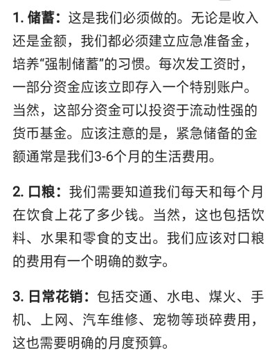 理财