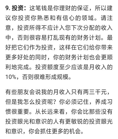 理财