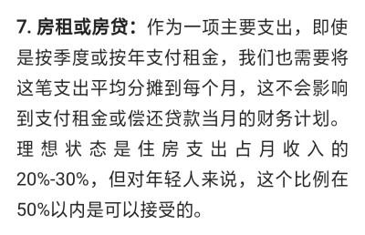 理财