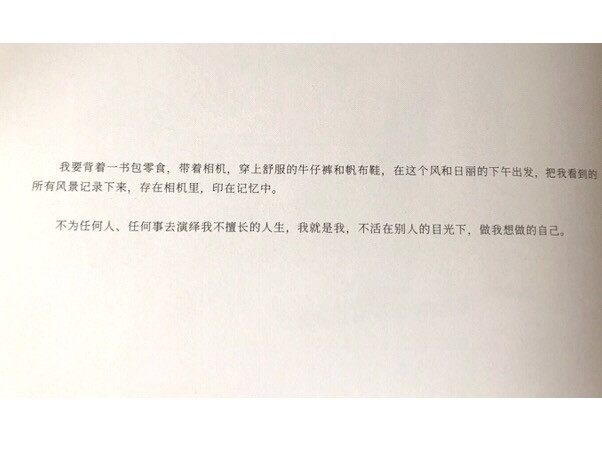 
他们会一直陪伴彼此，那我们呢? ​